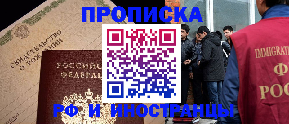 прописка ребенка в Нягани