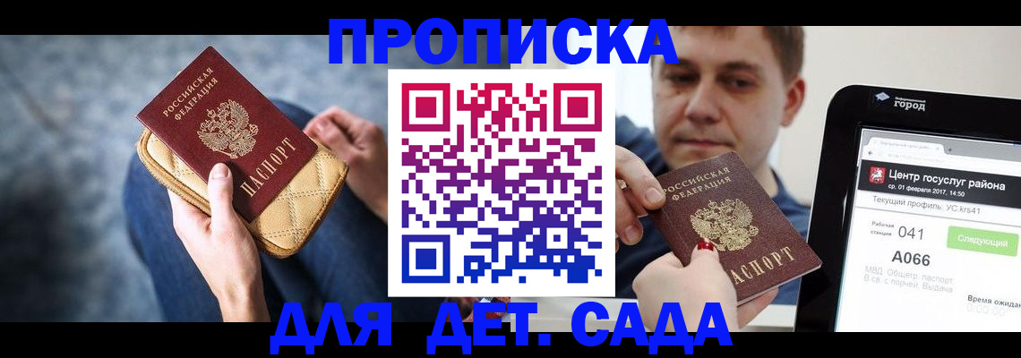 временная регистрация недорого в Нягани